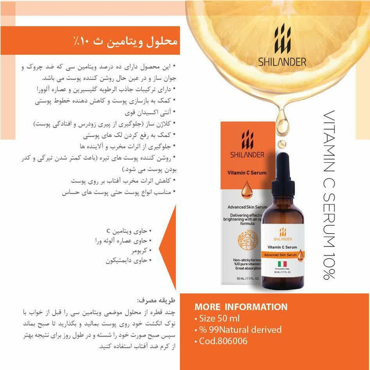 Vitamin C Serum