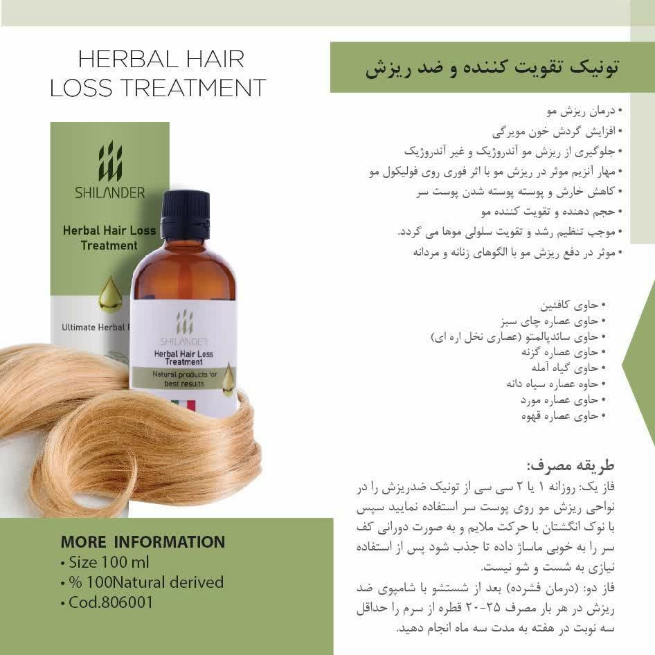 Herbal Hair Loss Treatment