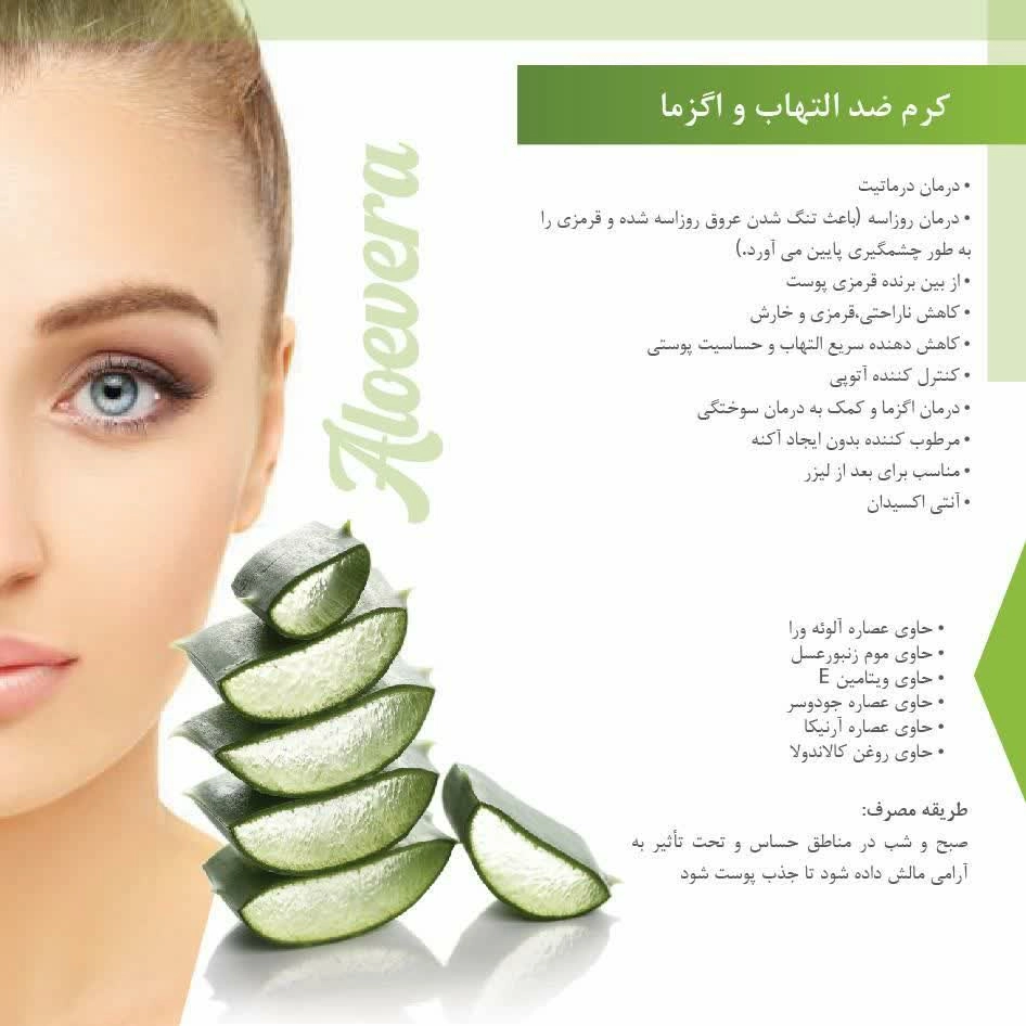 Eczema Relief Cream with Aloe Vera Extract