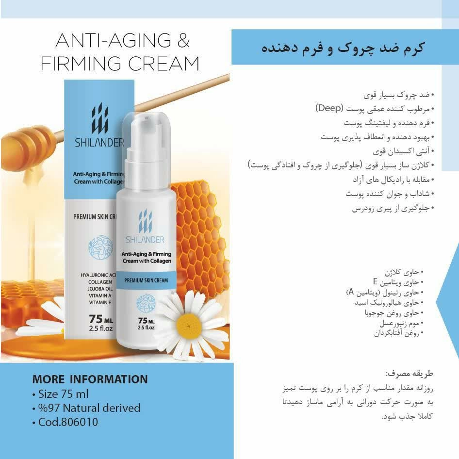 Anti-Aging & Firming Cream with Collagen