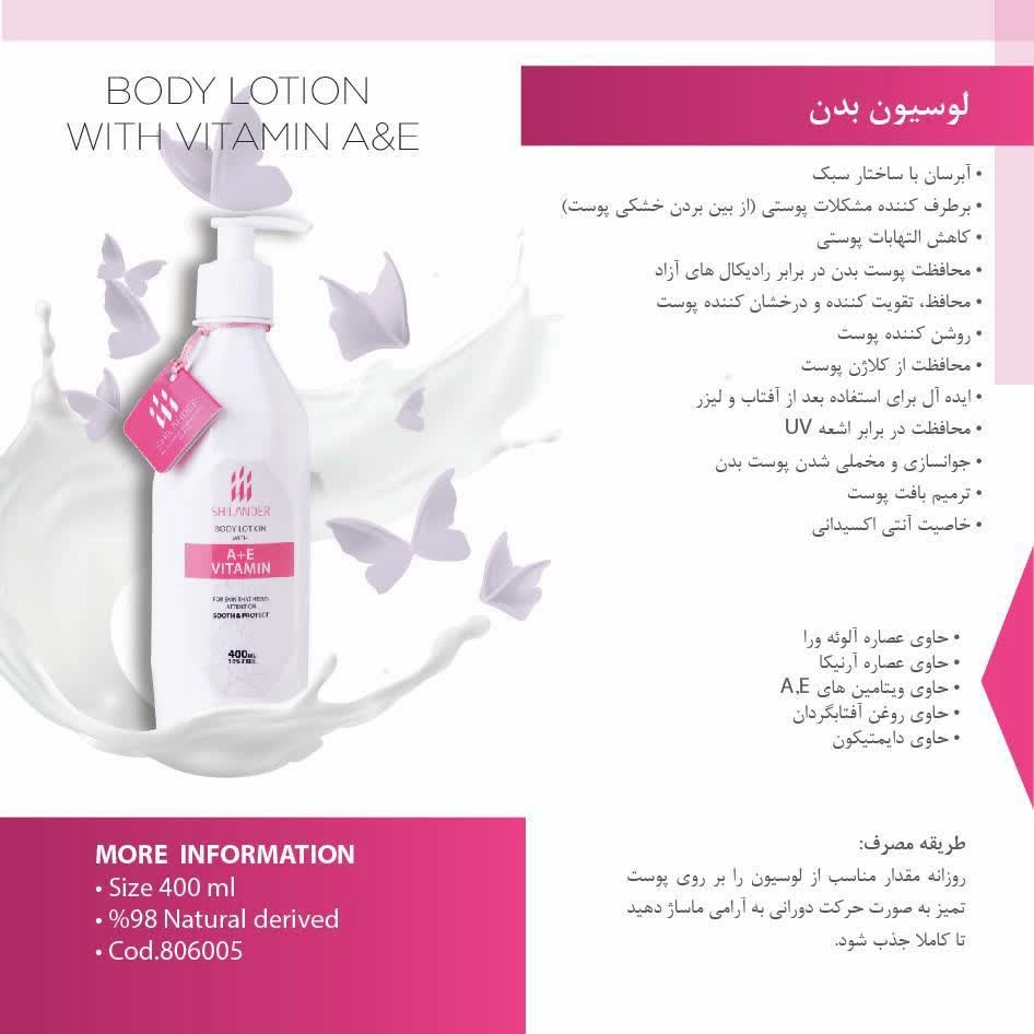 Body lotion with Vitamin A+E